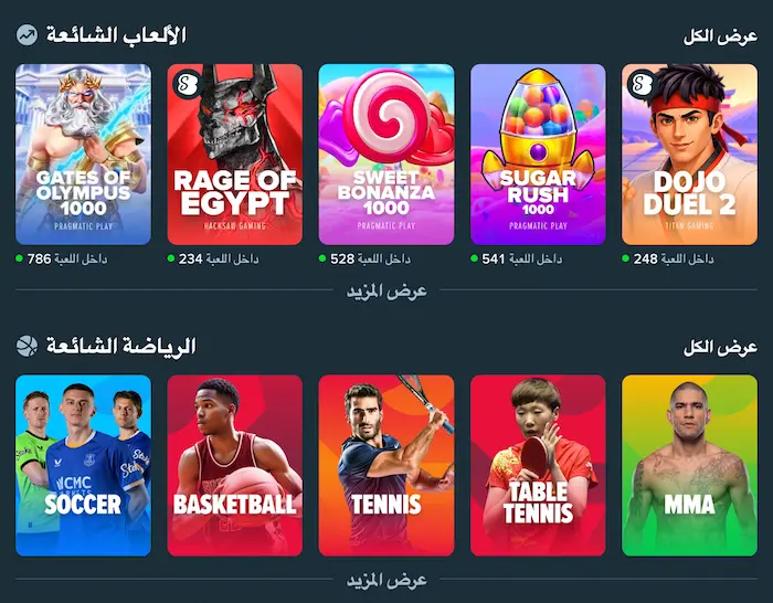 كازينو Stake games